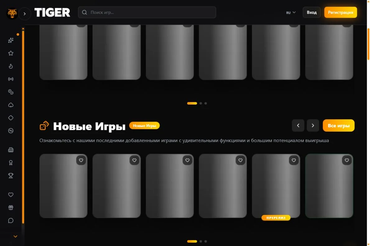 Tiger — Games or product catalogue