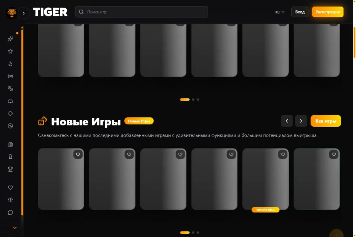 Tiger — Promotions, terms or mobile view