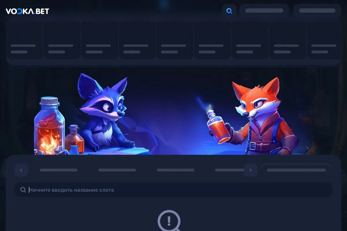 Vodka — Каталог игр или продуктов